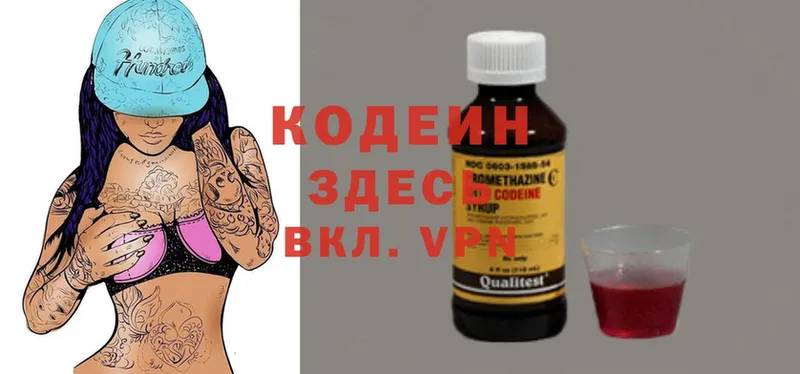 Кодеиновый сироп Lean напиток Lean (лин)  Курчатов 