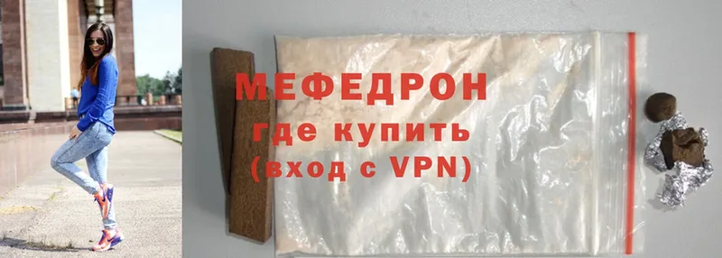 где купить наркотик  Курчатов  Меф mephedrone 